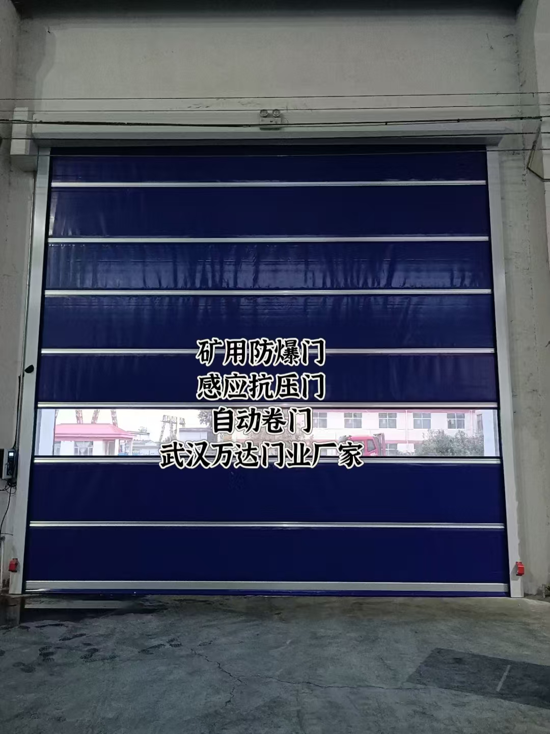 井陉矿自动调节风门,感应风控风窗